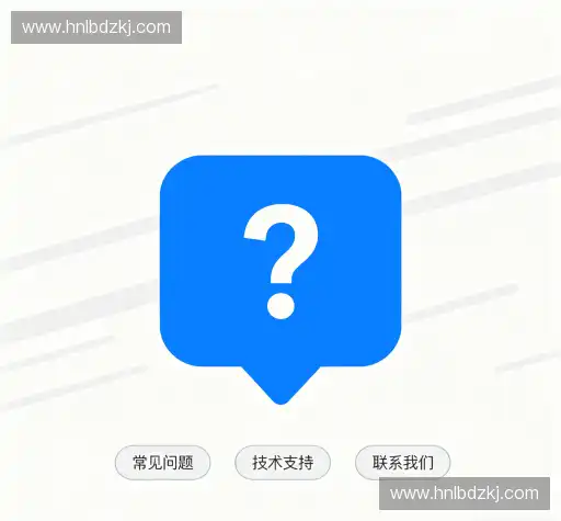 疑问解决